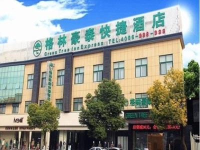 Greentree Inn Jiangsu Yancheng Dongtai Honglan Road Pedestrian Street Express Hotel Extérieur photo